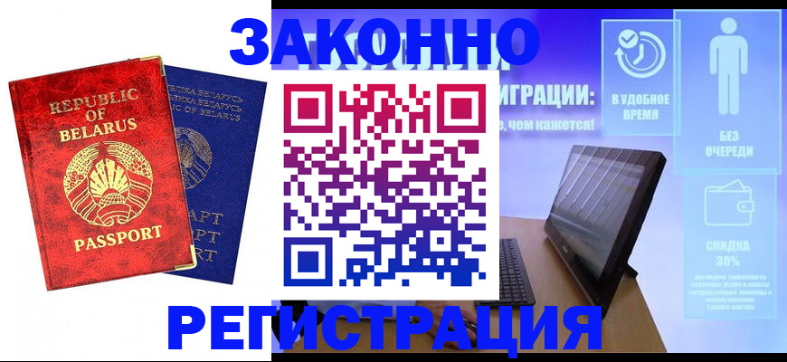 прописка поиск в Кропоткине