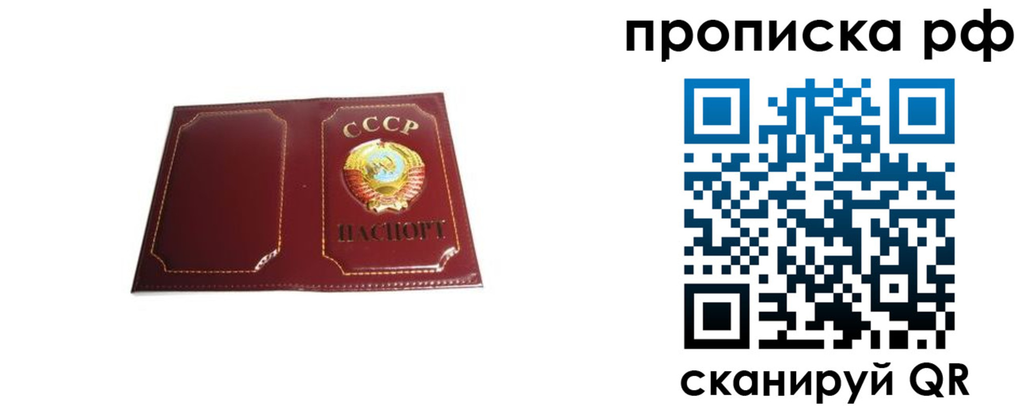 прописка для кредита в Кропоткине