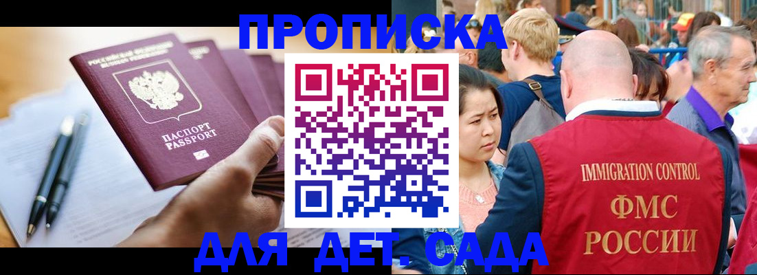 временная регистрация госуслуги в Кропоткине