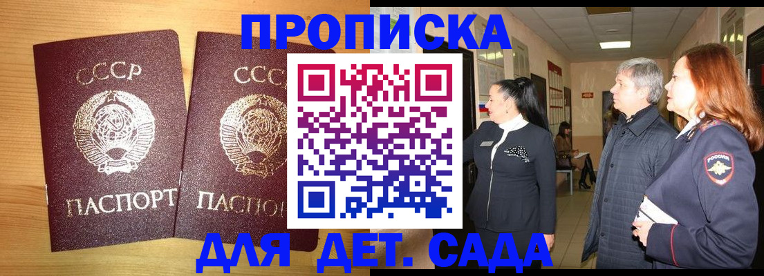 временная регистрация недорого в Кропоткине